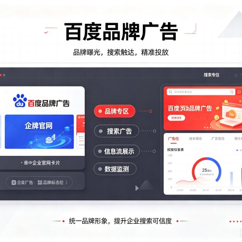 肥东百度品牌广告