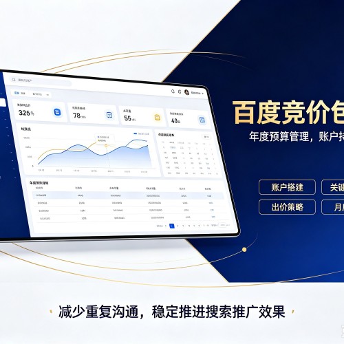 肥东百度竞价包年